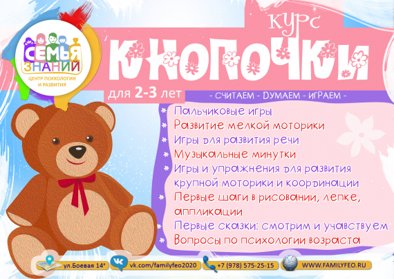 КНОПОЧКИ