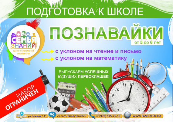 ПОЗНАВАЙКИ